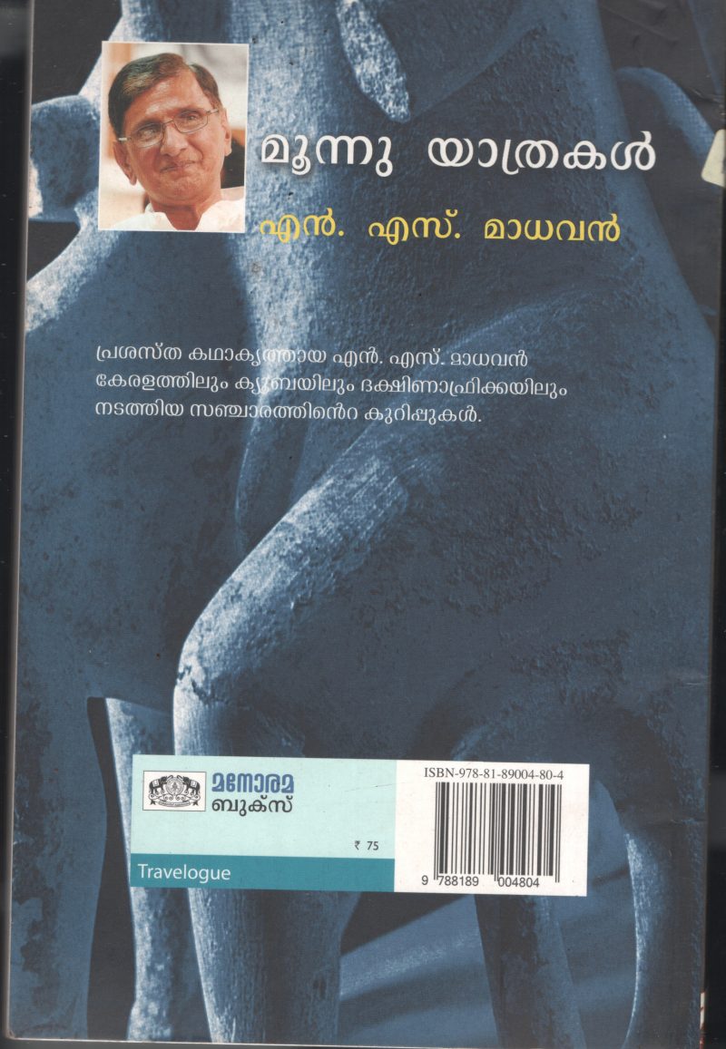 Moonu Yathrakal BY N.S.Madhavan - Image 2