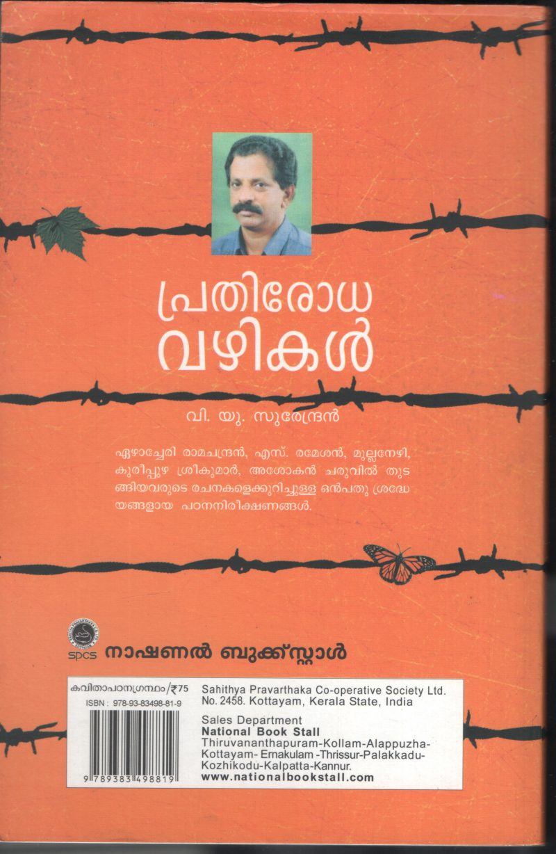 Pradirotha Vazhikal BY V.U.Surendran - Image 2