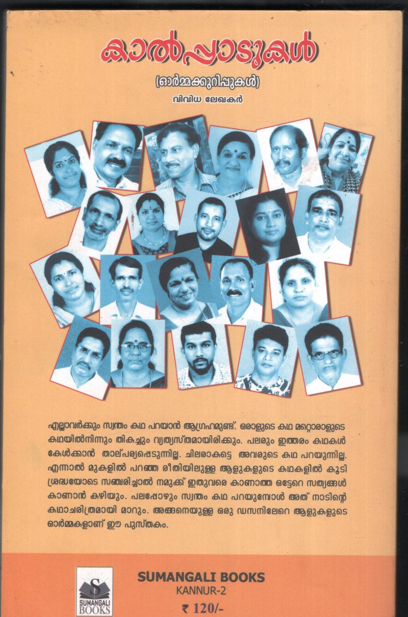 Kalpadukal BY Group of Editors - Image 2