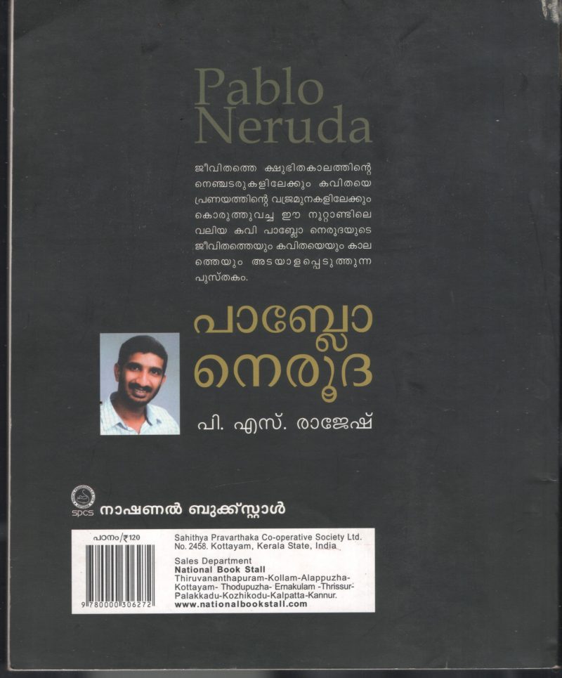 Pabalo Neruda BY P.S.Santhosh - Image 2