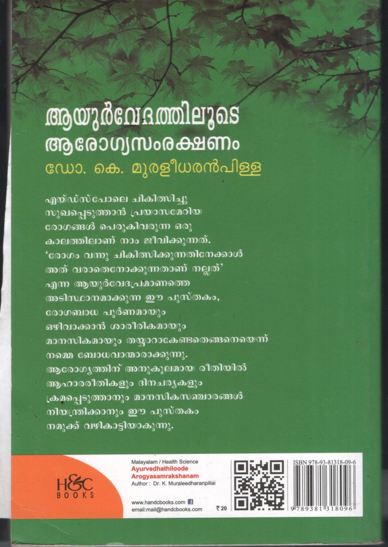 Ayurvedhatilude Arogyasamrakshanam BY Dr.Muralidaharan Pilla - Image 2