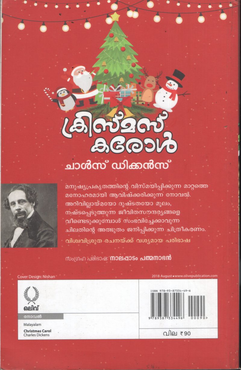 Christmas Carol BY Charles Dickens- Nalapadam Padmabhan - Image 2