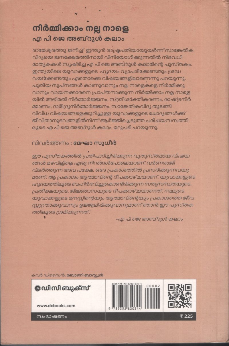 Nirmmikkam Nala Nalle BY APJ Abdul Kalam- Megha Sudheer - Image 2