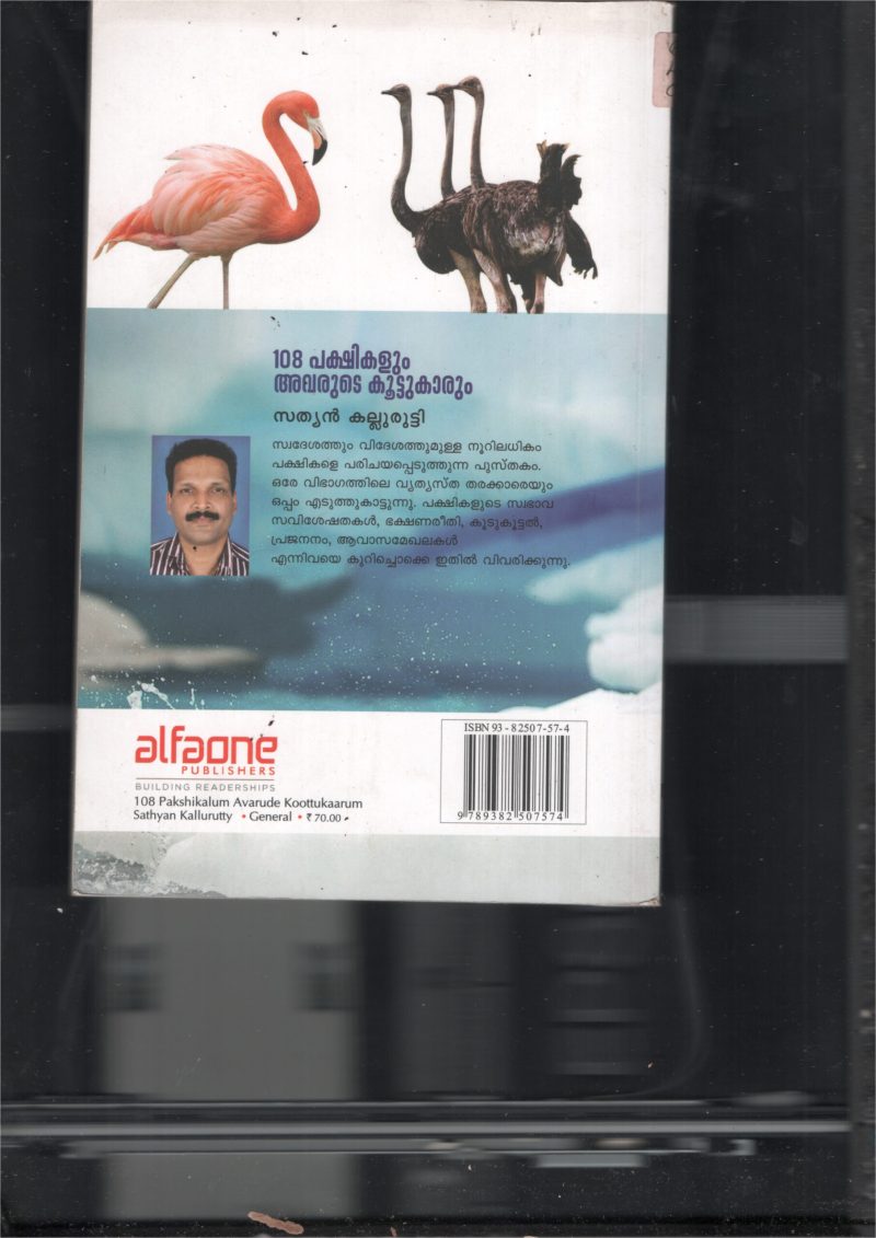 108 Pakshikalum Avarude Kootukarum BY Sathyan Kalooruty - Image 2