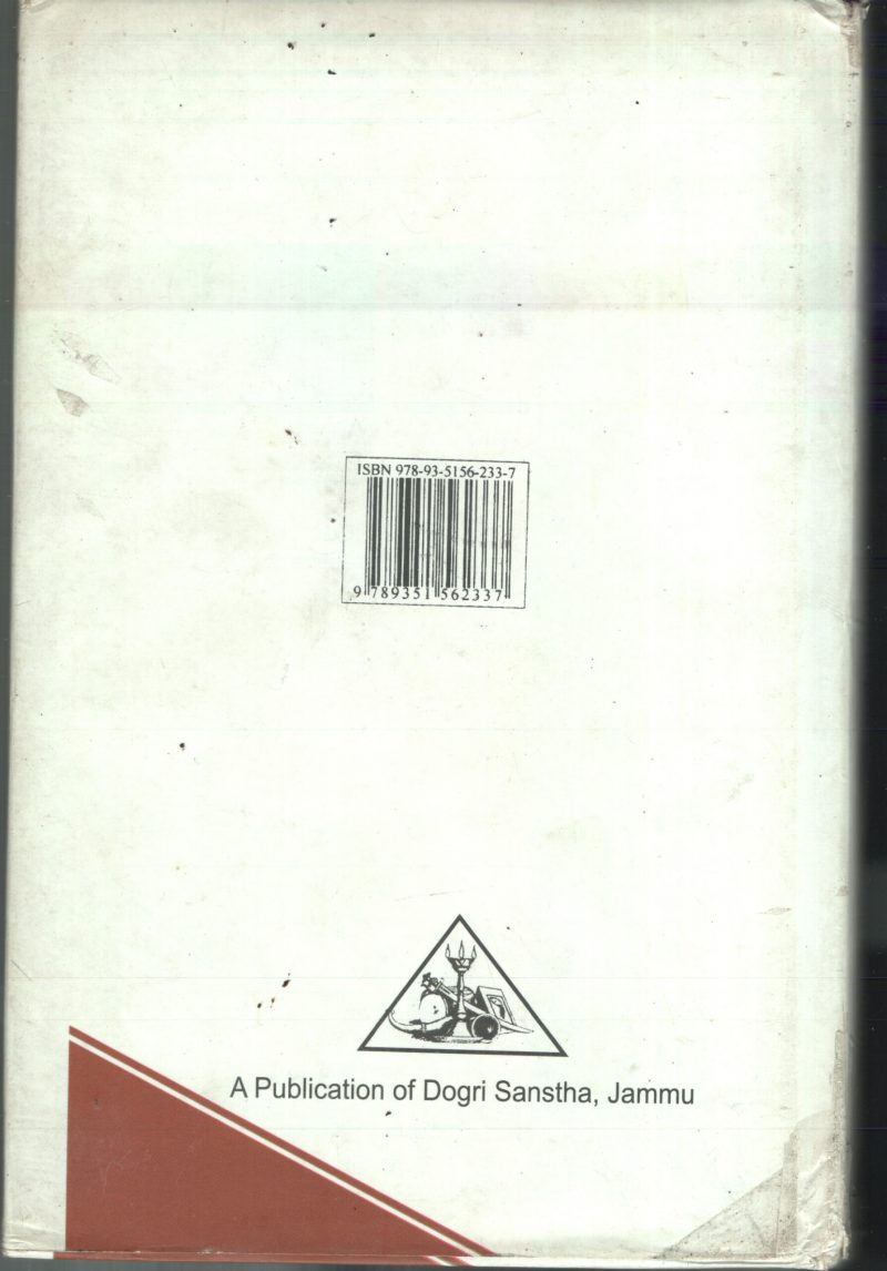 Dogri - Short Stories BY Lalit Magothra - Image 2