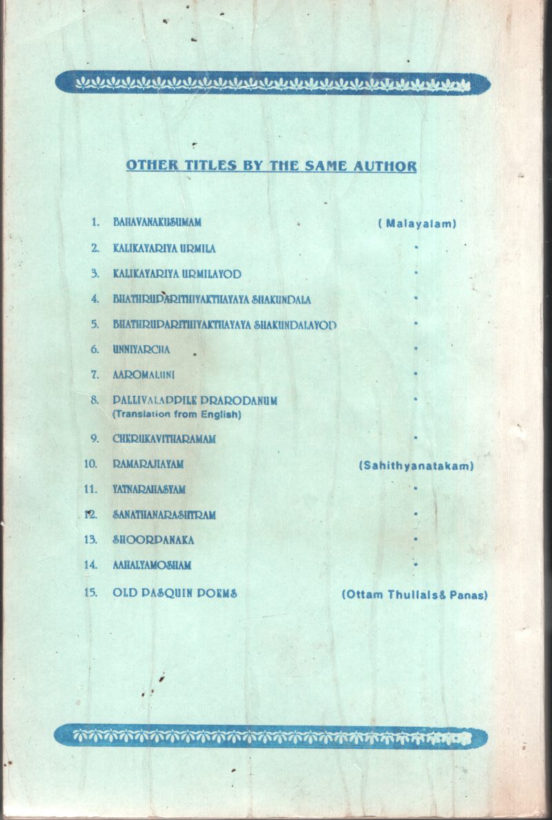 old Pasquin Poem BY K.M.Ragahavan - Image 2