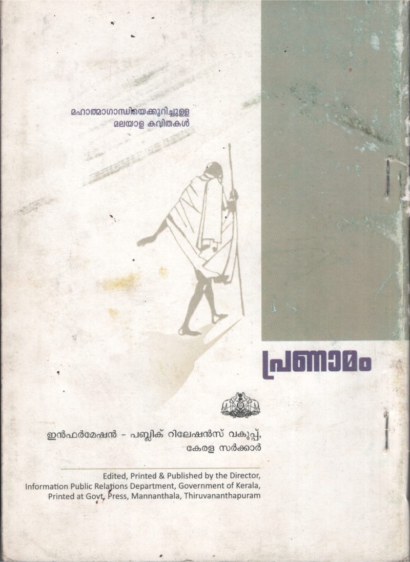Pranamamam BY IB - Image 2