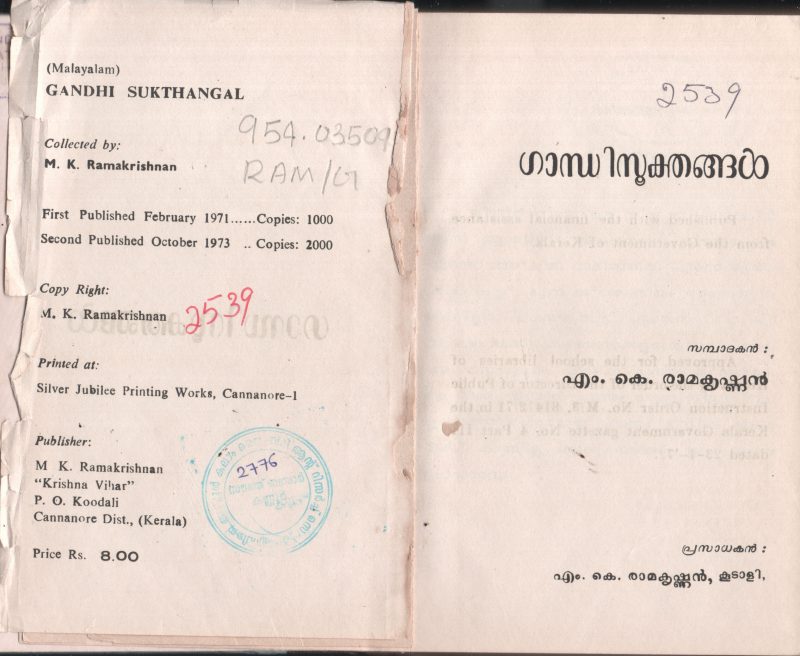 Gandhi Sukthangal BY M.K.Ramakrishanan
