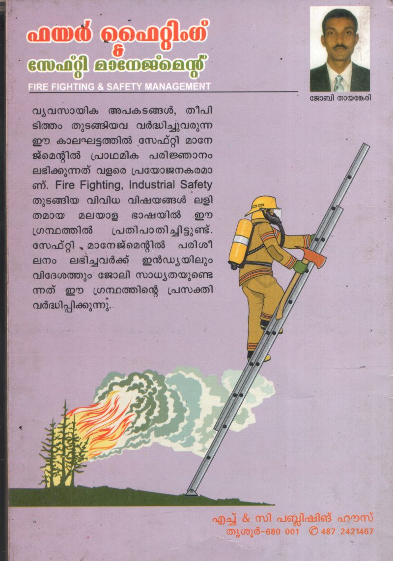 Fire Fighting & Safety Management BY Joby Thayankari - Image 2