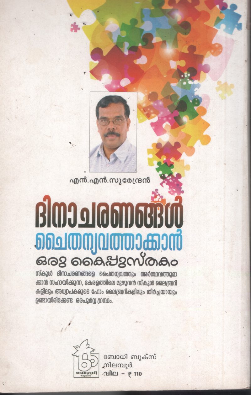 Dhinacharanagal Chaithanyavathakkan Oru Kaipusthakam BY N.N.Surendran - Image 2