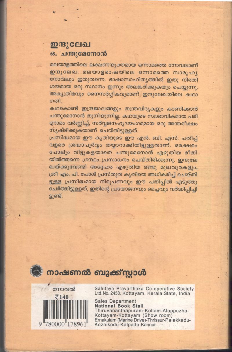 Indhulekha BY O Chnadumenon - Image 2