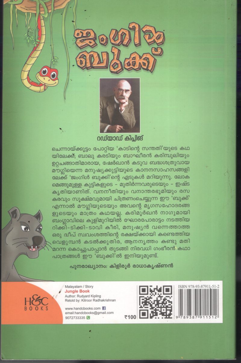 Jungle Books BY Redyad Kliping- Kiliroor Radhakrishnan - Image 2