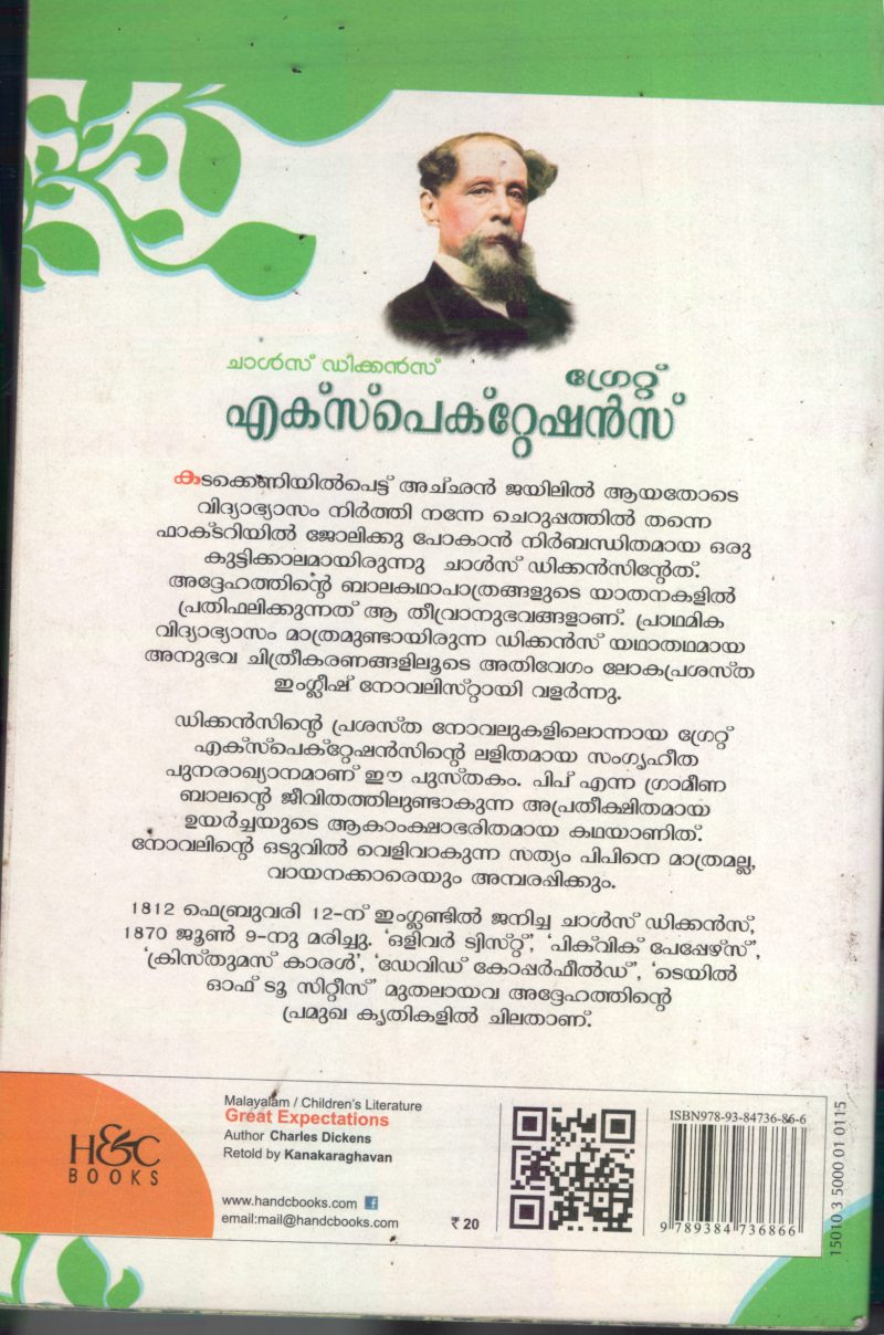 GREAT EXPECTATIONS BY CHARLES DICKENS - Image 2