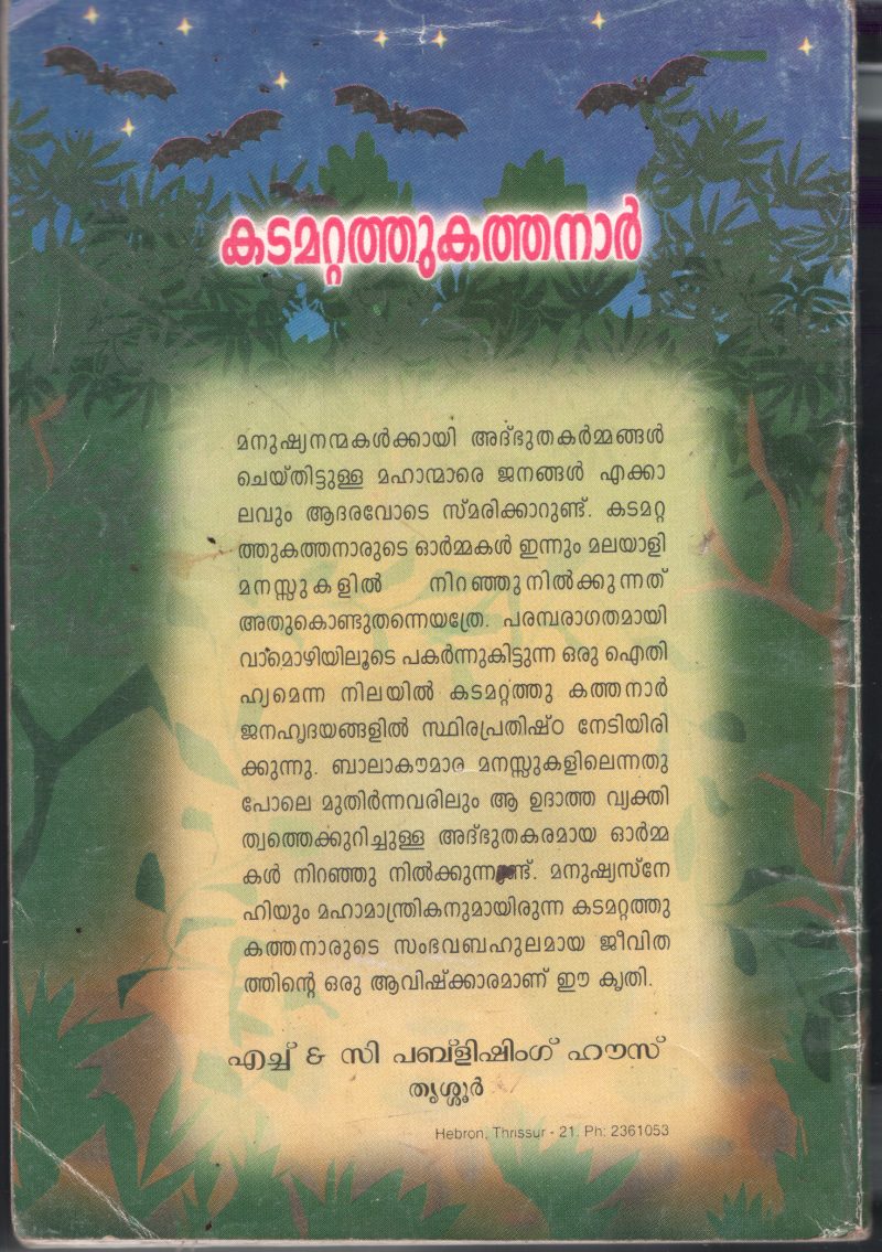 Kadamuttathu Kathannar BY H&C - Image 2