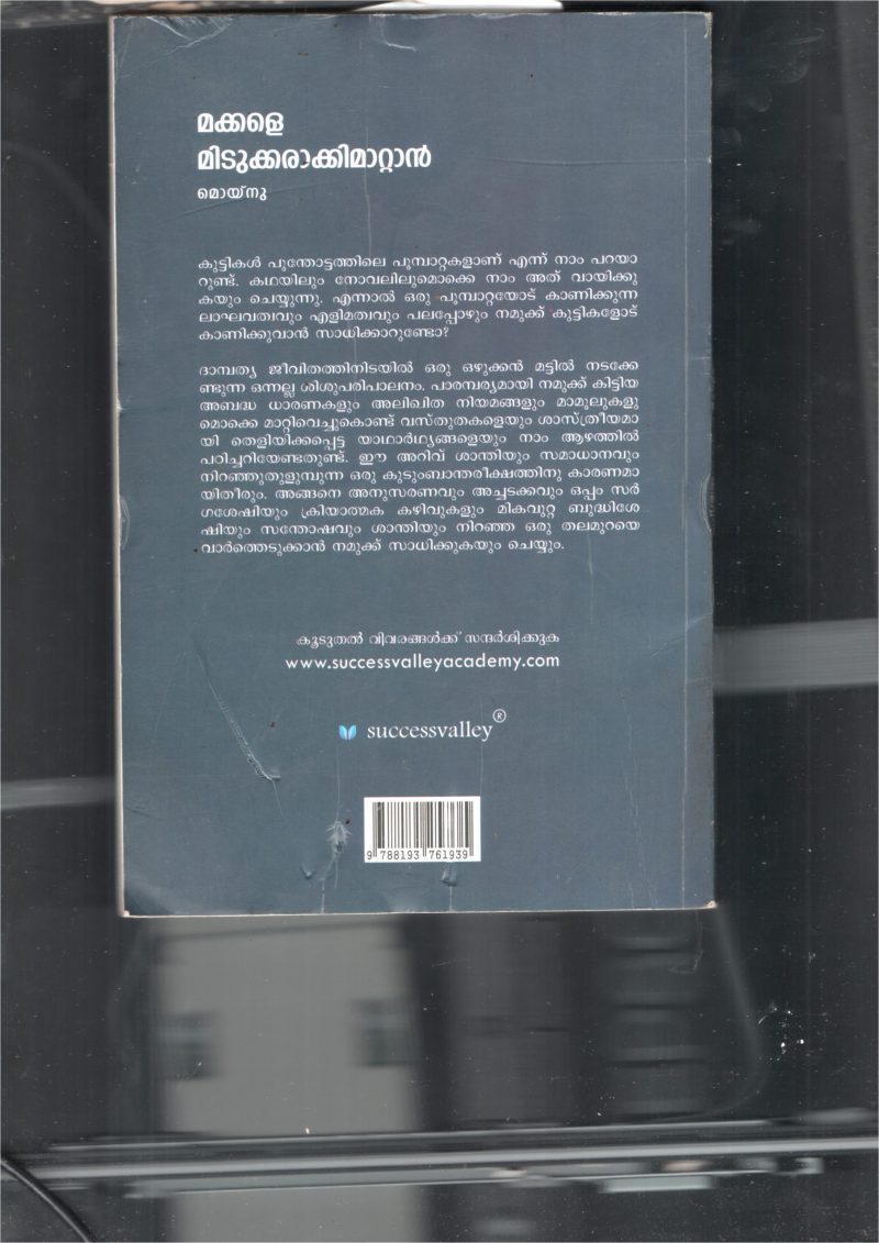 Makkalle Midukkarakee Mattan BY Moidu - Image 2