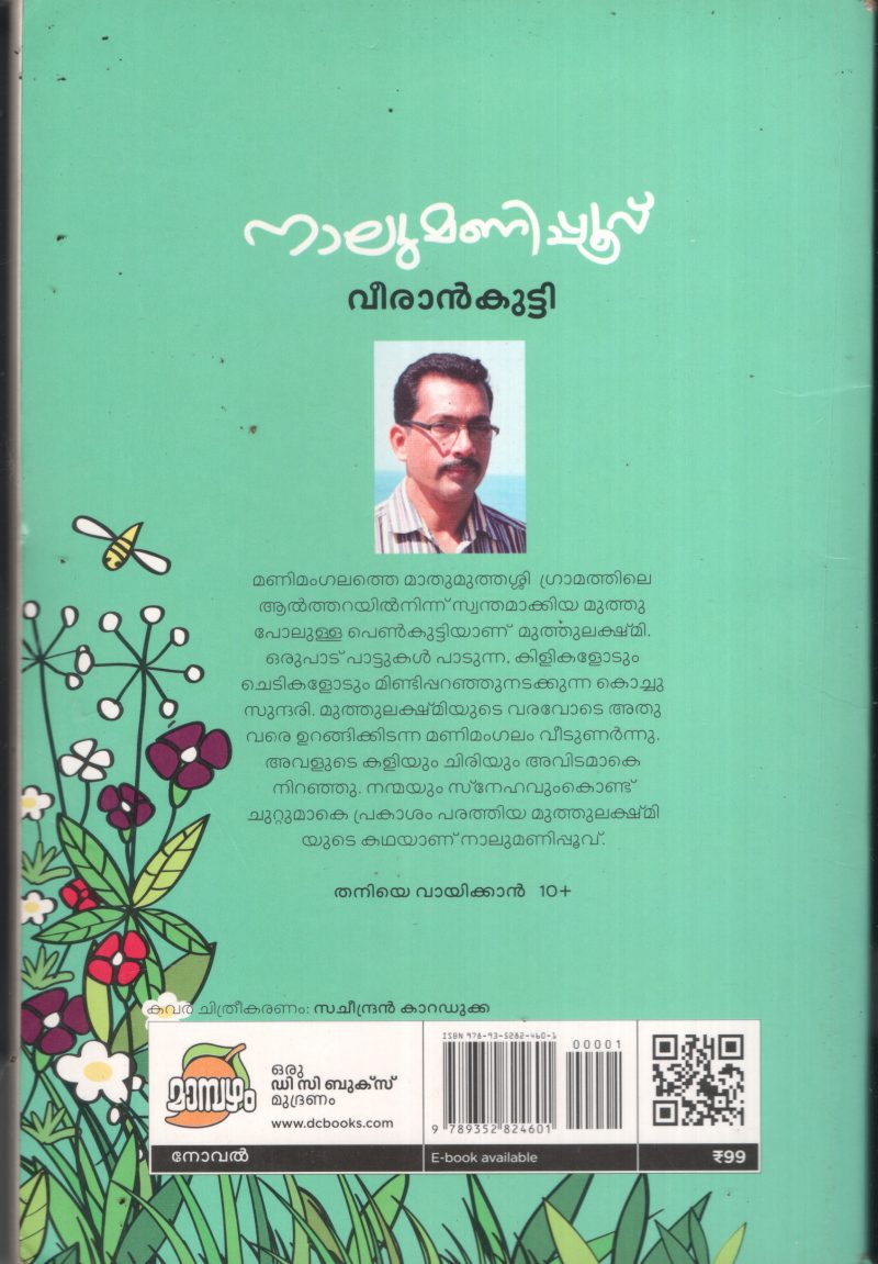 Nalumani Poovu BY Veeran Kutty - Image 2