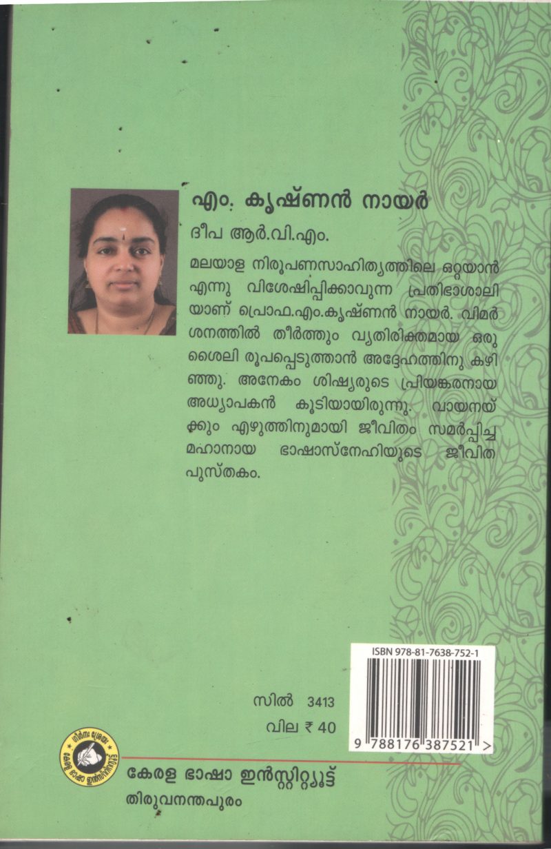 M.Krishnnan Nair BY Deepa R V M - Image 2