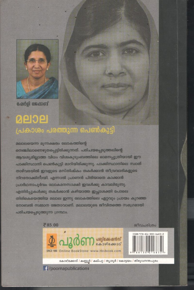 Malala- Prakasham Parathunna Penkutty BY Sherly Jacob - Image 2
