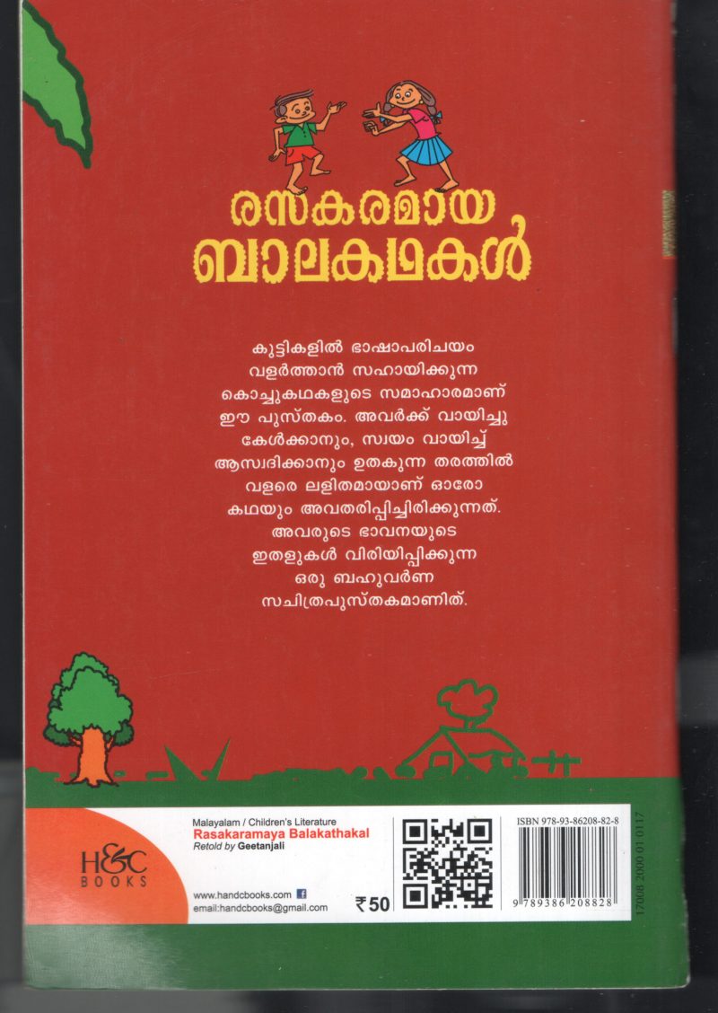 Rasakaramaya Balakadhakal BY H&C - Image 2