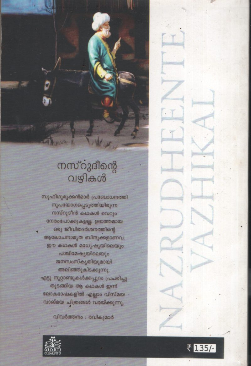 Nazrudheente Vazhikal BY Ravi Kumar - Image 2