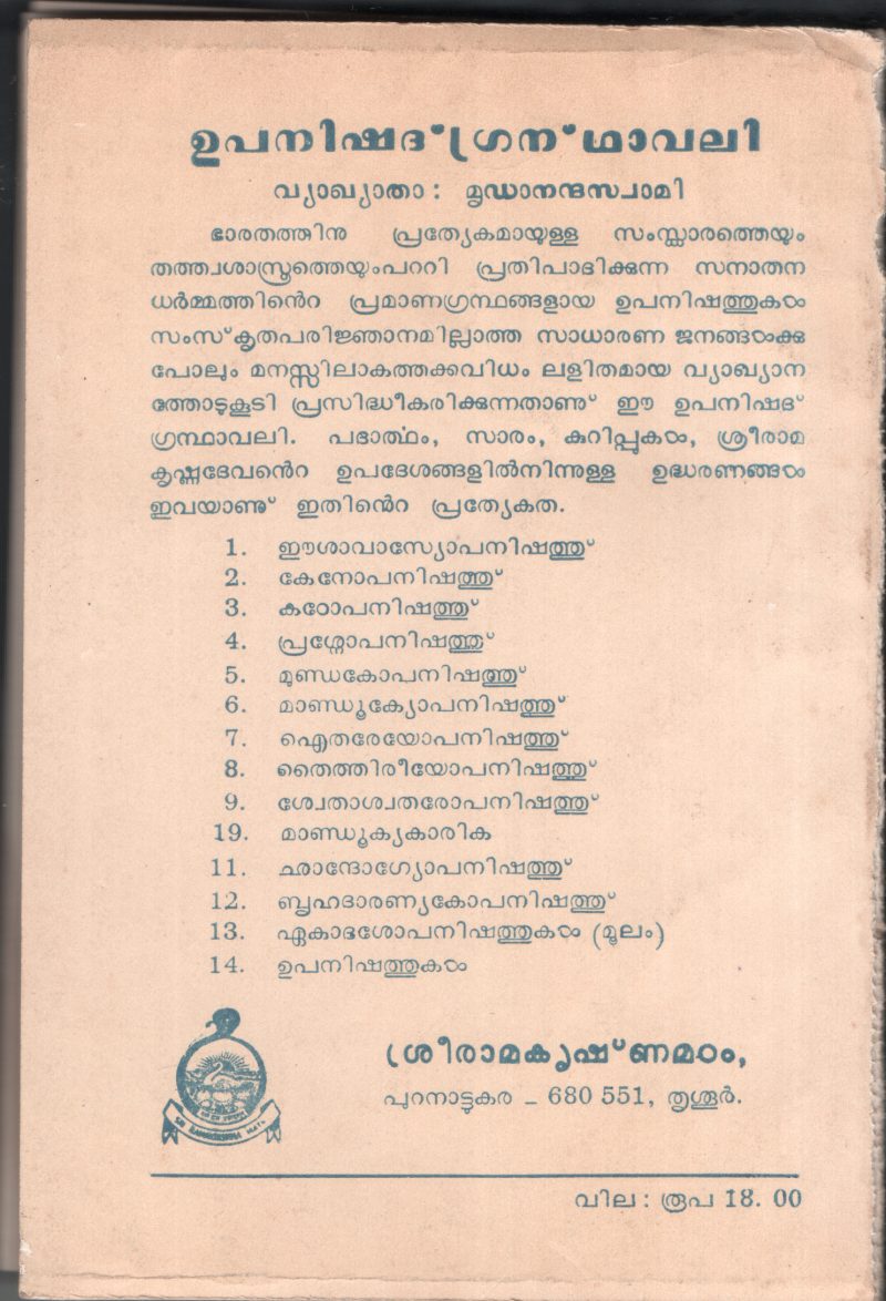 Beypore- Report of a Heritage Shib Building Cluster BY Dr.K.K.N Kurup - Image 2