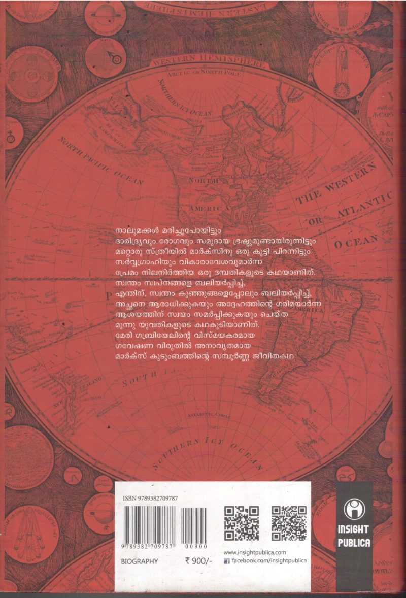 Pranayavum Mooladhanavum- Marxist Kudumbathinte Sampoorna Jeevatha BY Mary Gabriel - Image 2