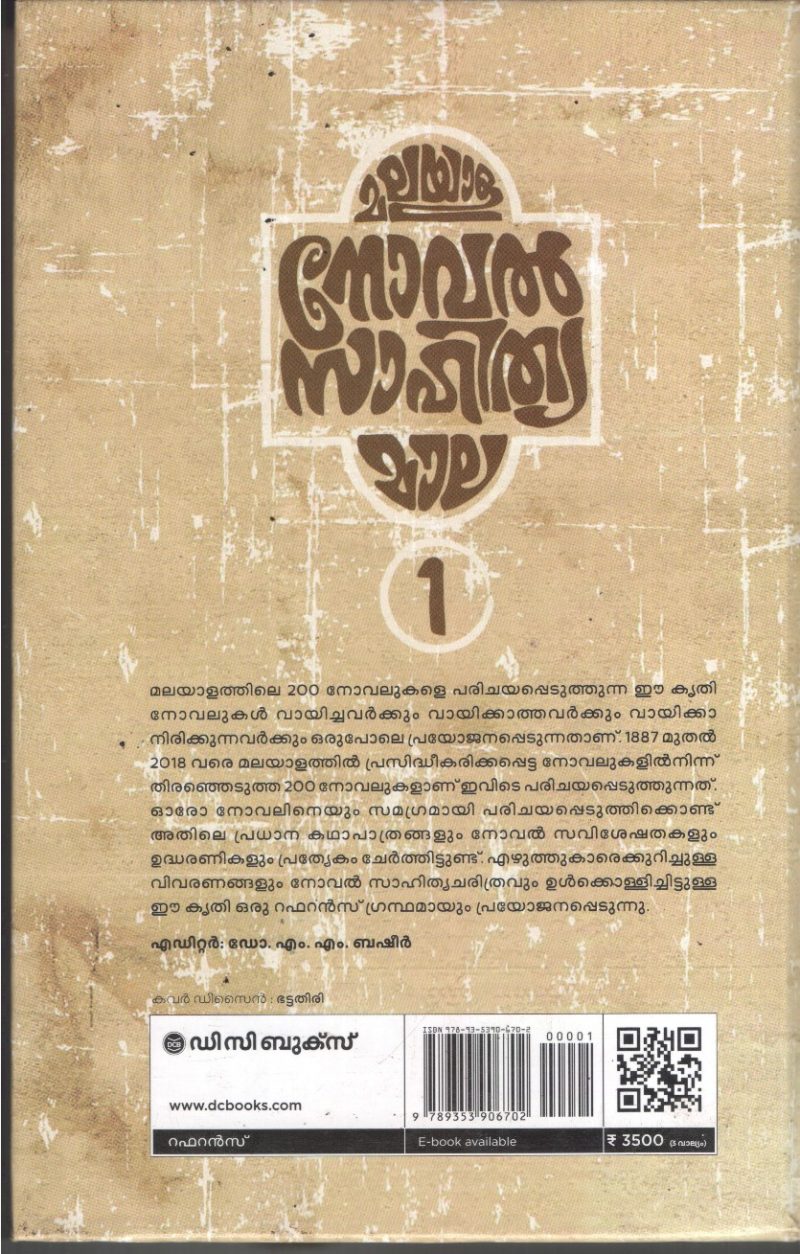 Malayala Novel Sahithya Mala BY Dr. M.M.Basheer - Image 2