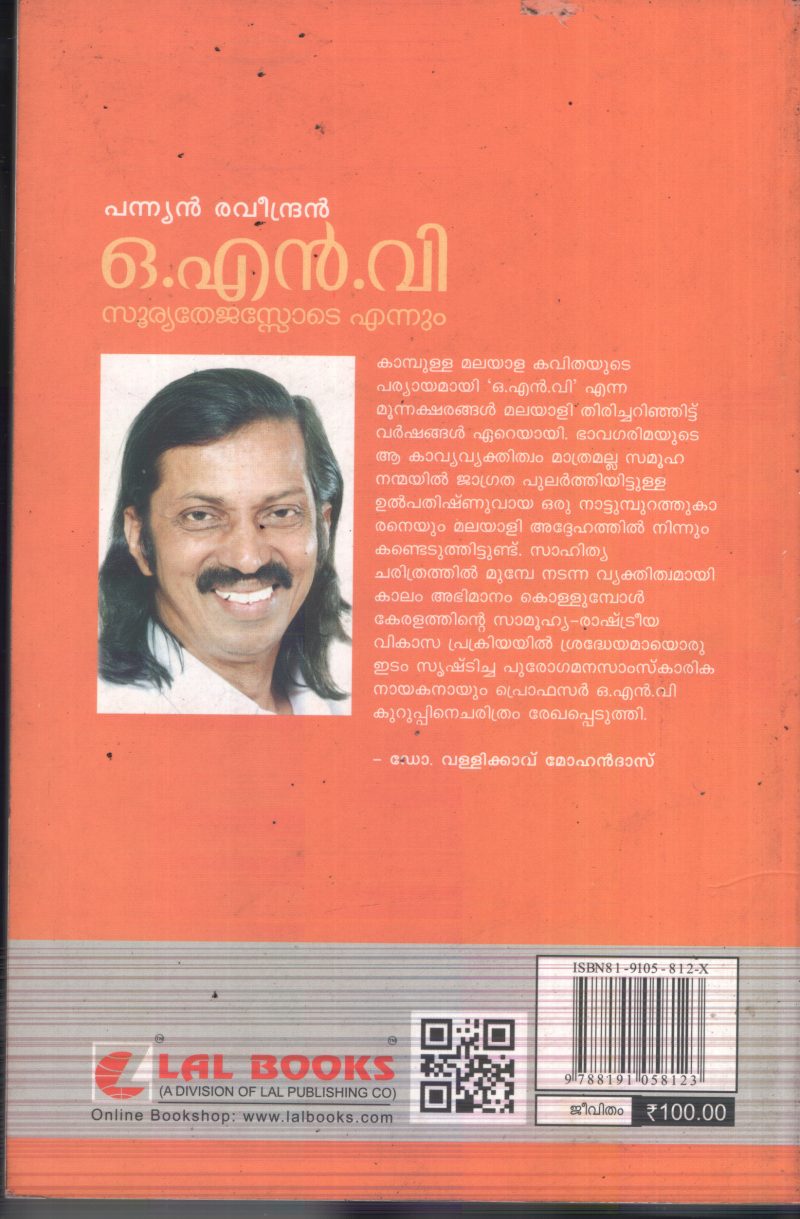 ONV- Soorya Thejosode Ennum BY Panniyan Ravindran - Image 2