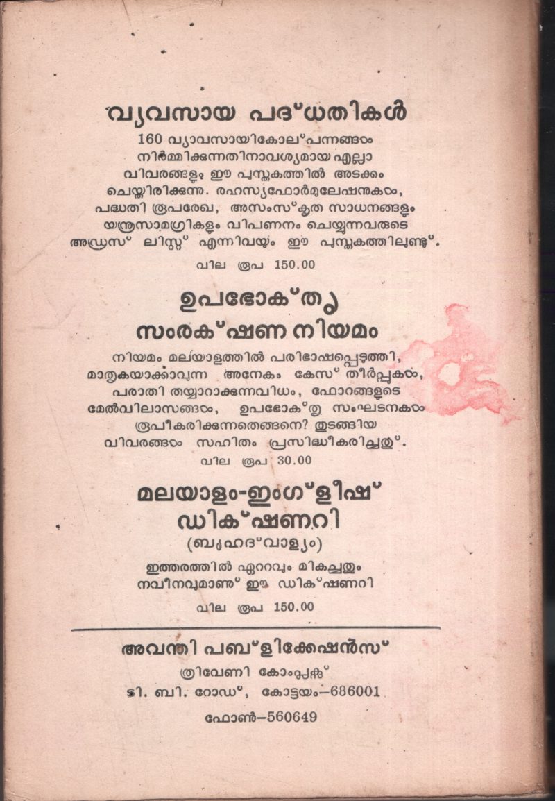 Export Advisor BY T.M.Mathews - Image 2