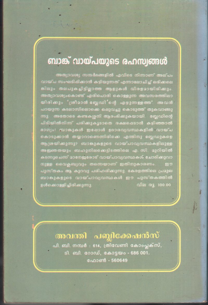 Bank Vaypayude Vysthakal BY Avanthi - Image 2