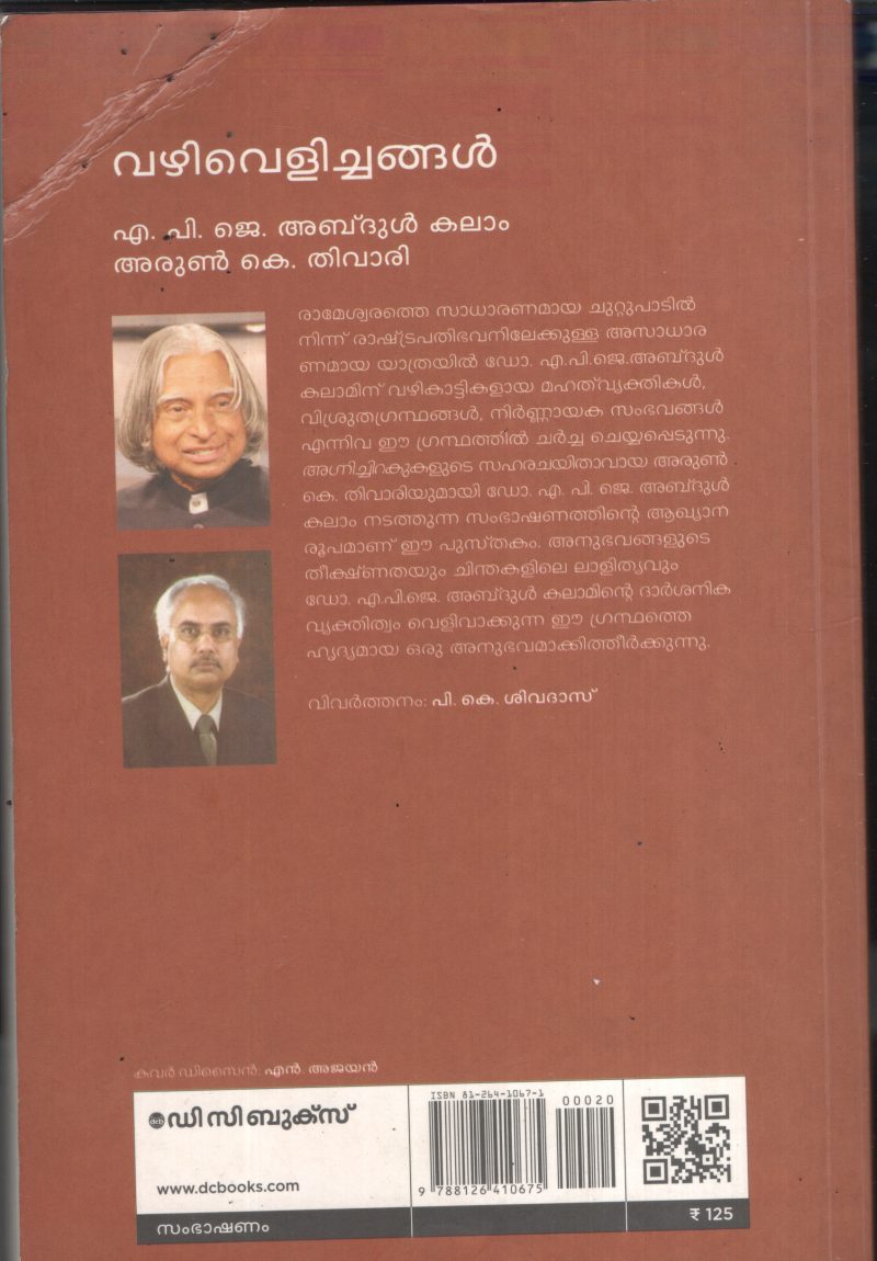 Vazhivelichangal BY APJ Abdul Kalam - Image 2