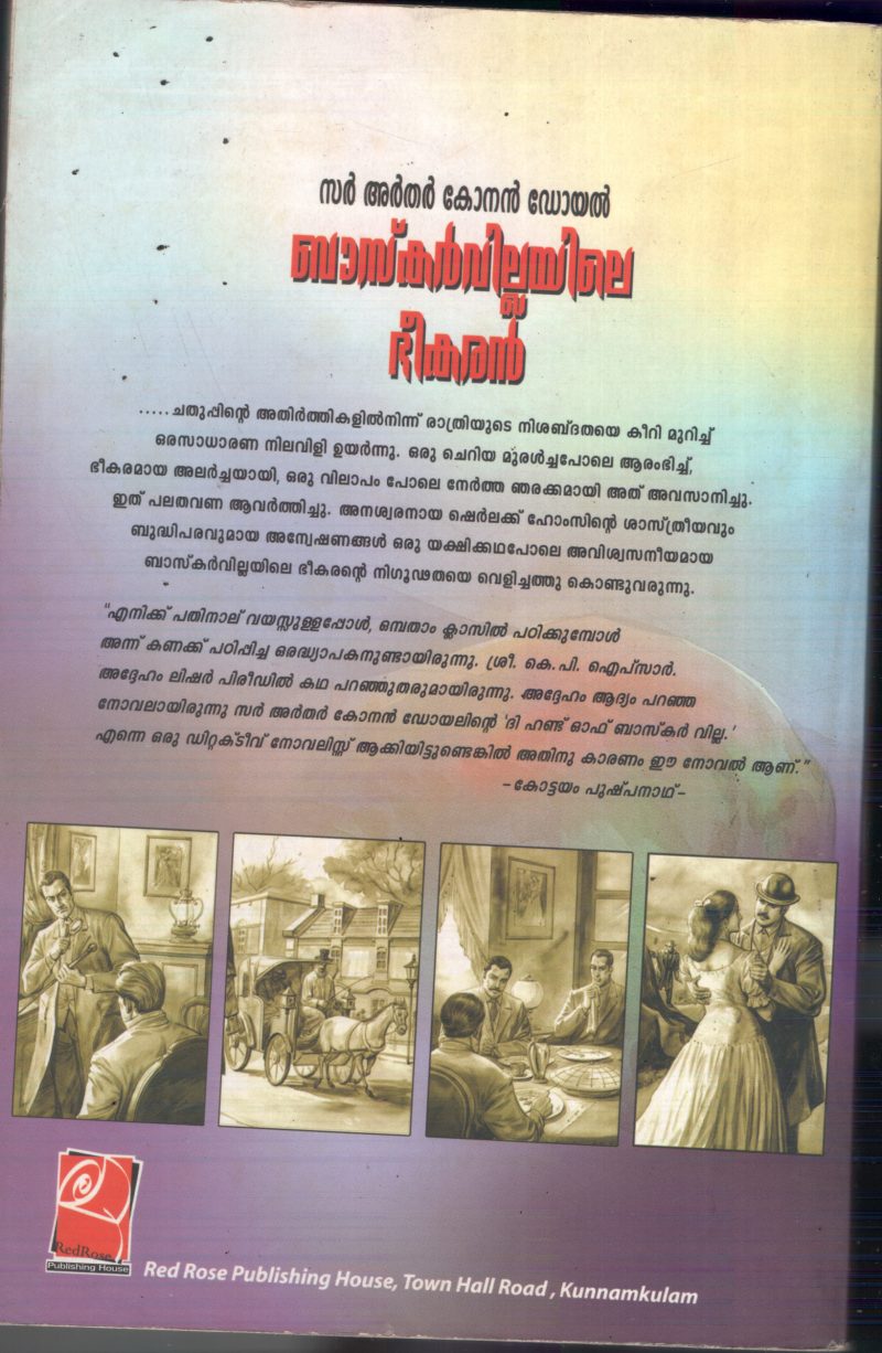Bhaskar villayile bheekaran BY Sir Arthur Conan Doyal - Image 2