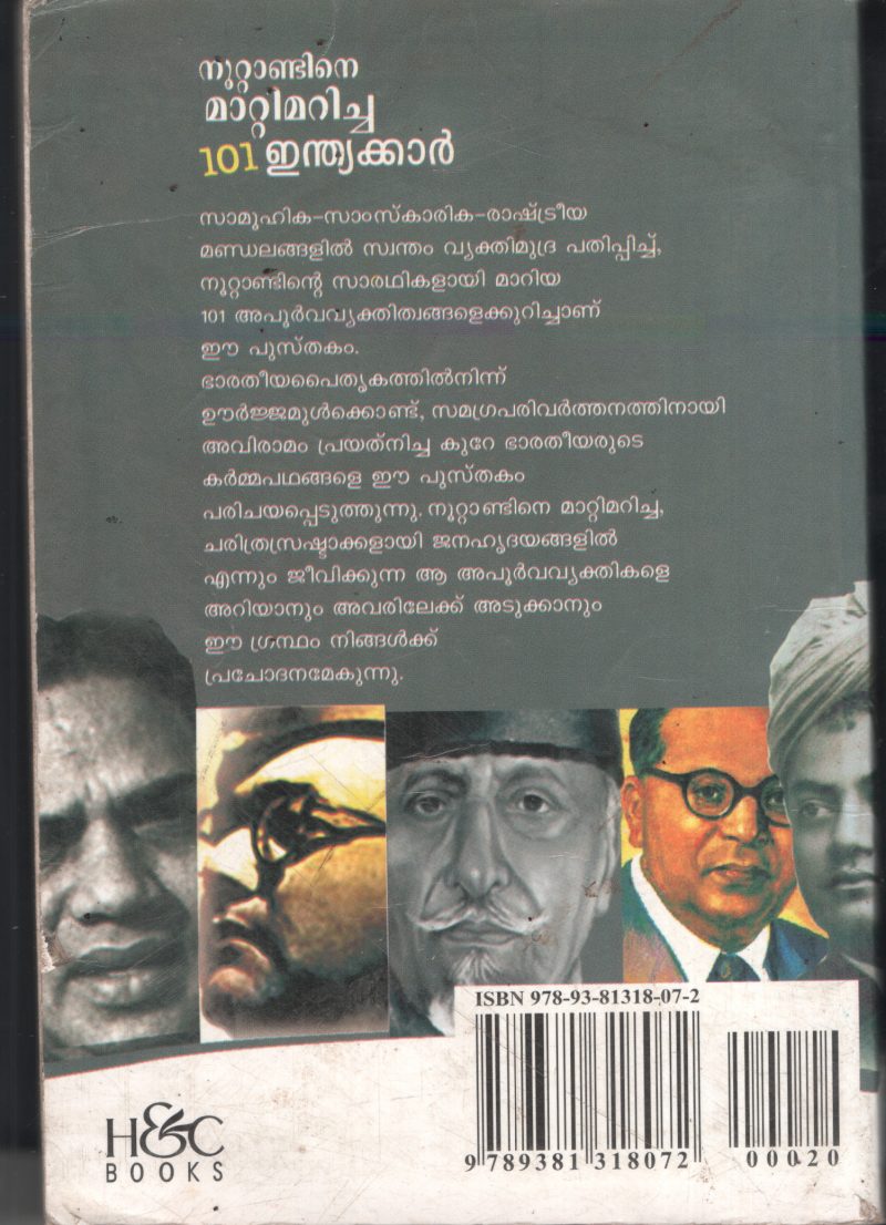 Nootandine Mattimaricha 101 Indiakar BY H&C - Image 2