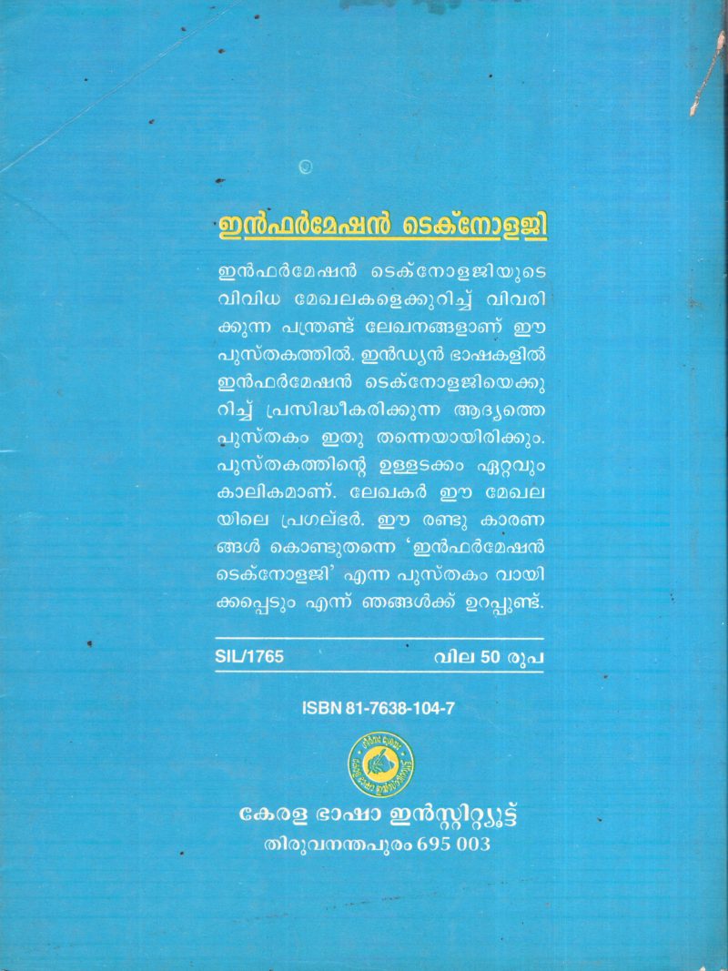 Information Technology BY Achyuth Shankar S Nair - Image 2