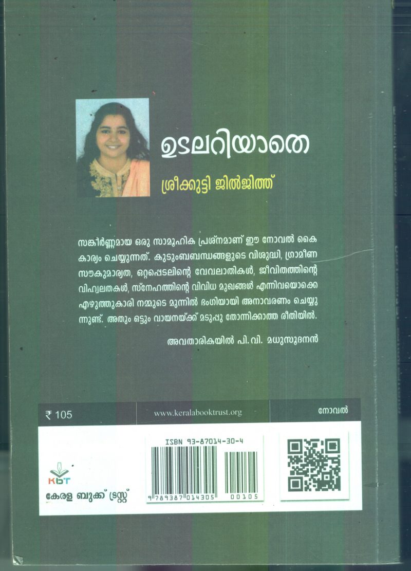Udalariyathe BY Sreekutty Jiljith - Image 2
