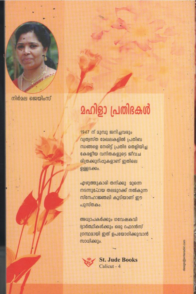 Mahila Prathibhakal BY Nirmala James - Image 2