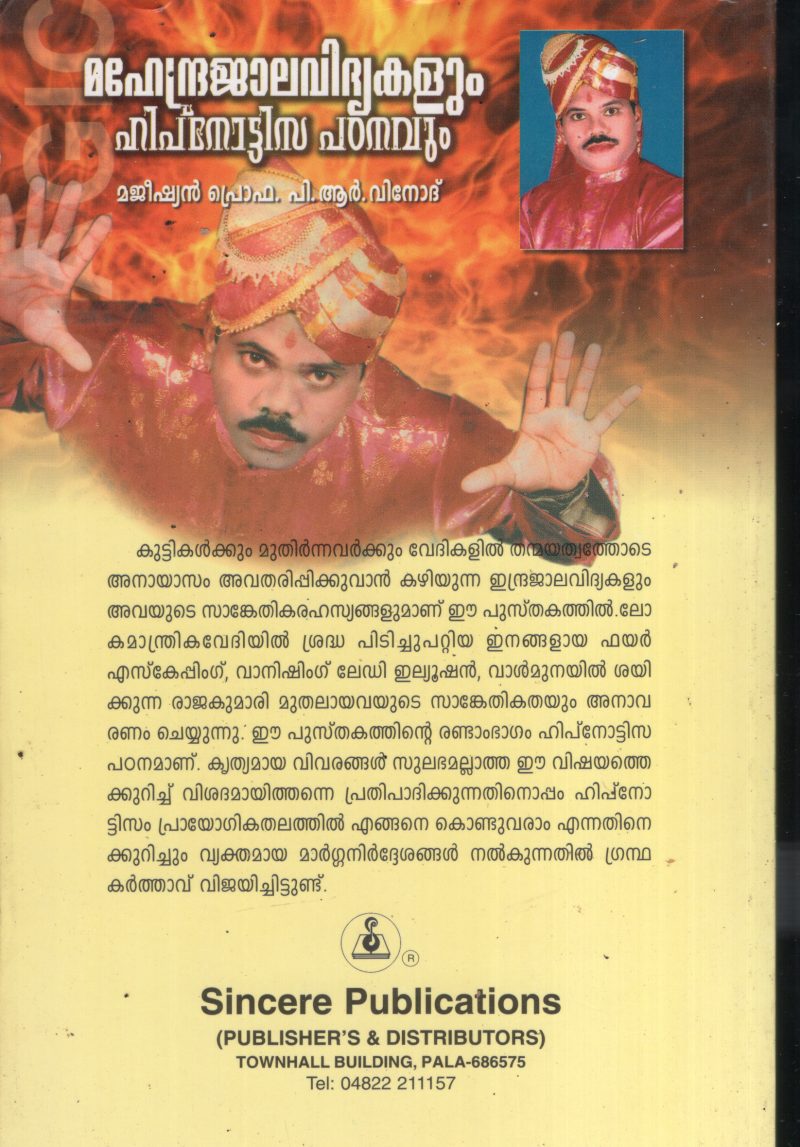 Mahendra Jala vidhyakalum Hipnotisam Padanavum BY Prof: P R Vinod - Image 2