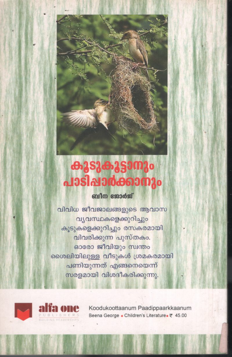 Kuttukoodanum Padiparkannum BY Beena George - Image 2