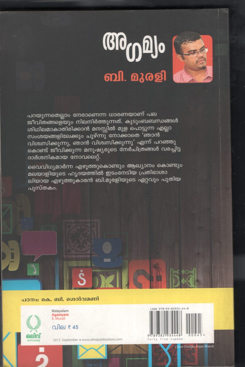 Agamiyam BY B Murali - Image 2