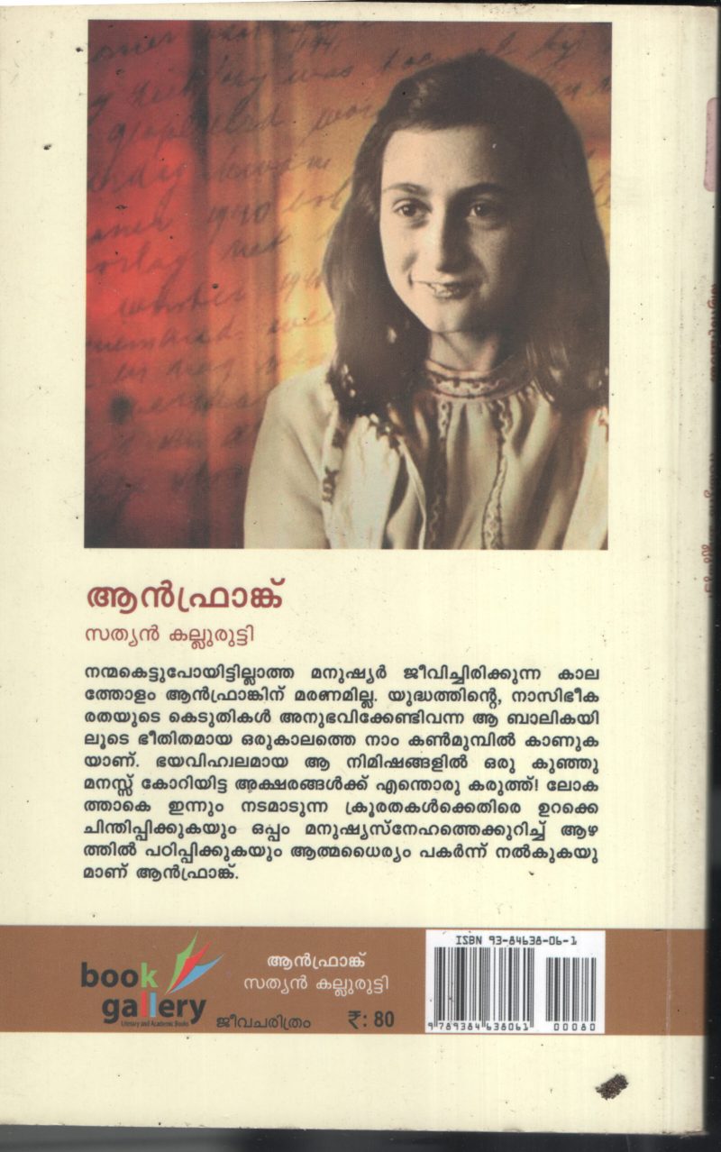Anne Frank BY Sathyan Kanurutti - Image 2