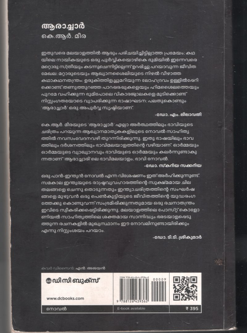 Aarachar BY K R Meera - Image 2