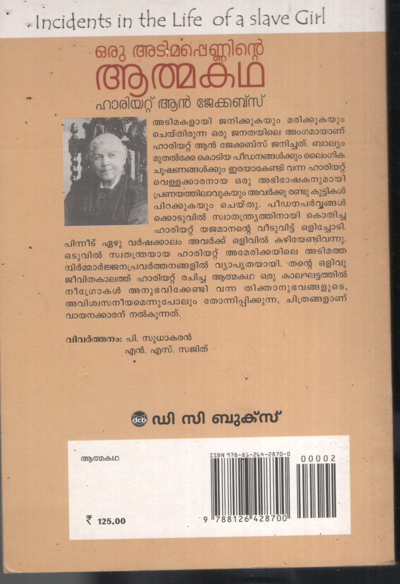 Oru Adima Peninte Athma Kadha BY Harriet Ann Jacob - Image 2