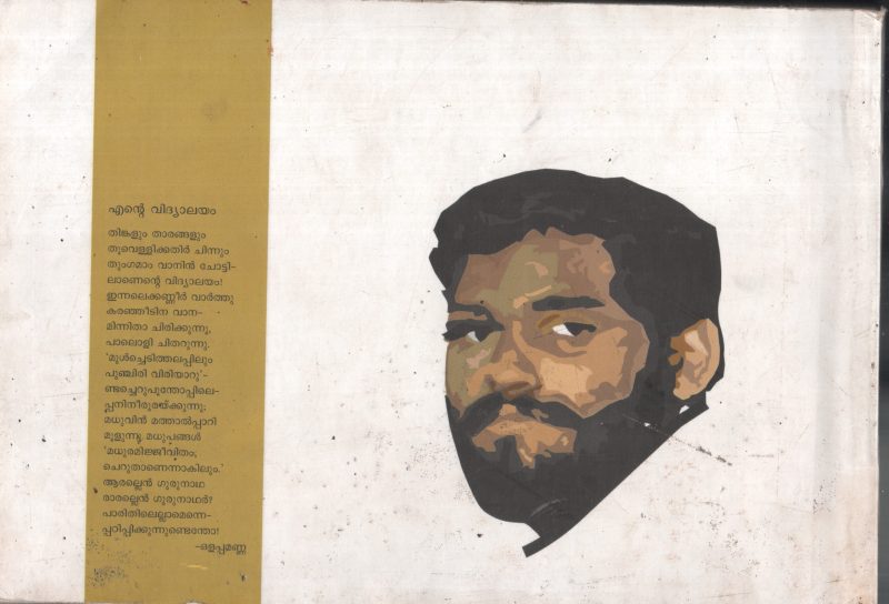 Abhayan Abhayan BY Abhayan - Image 2