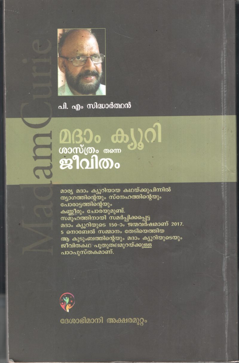Madam Curie Shasthram Jeevitham Thanne BY P M Sidhardhan - Image 2