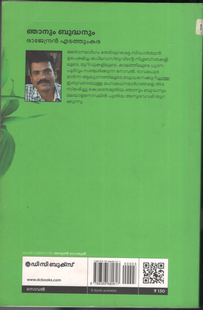 Njanum Budhanum BY Rajendran Edthumkara - Image 2