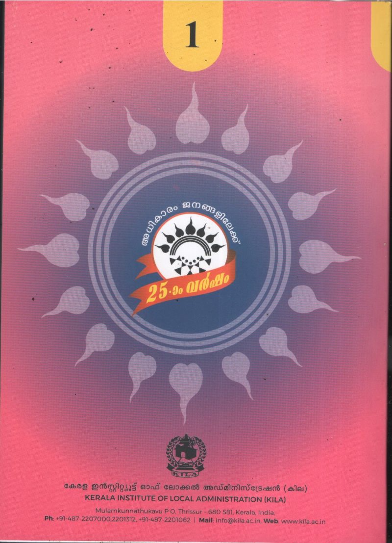 Nava Keralathinayi Nagrasabhakal BY Public Administration - Image 2
