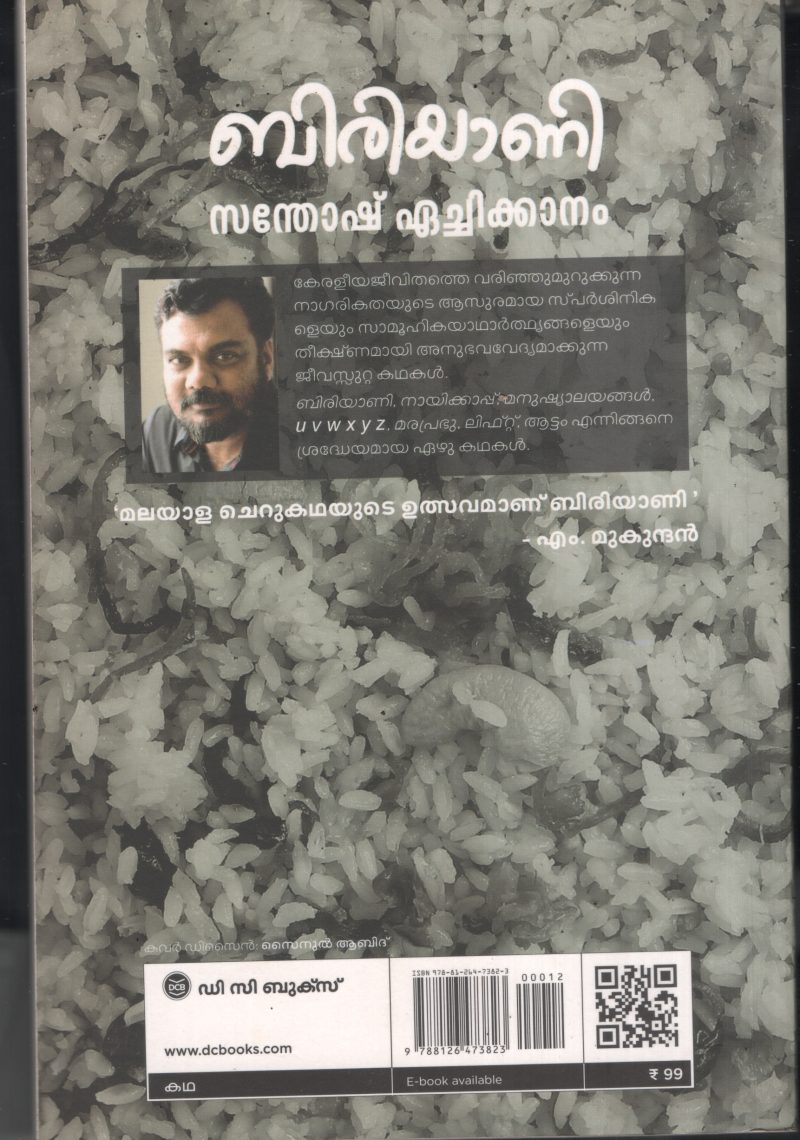 Biriyani BY Santhosh Echikannam - Image 2