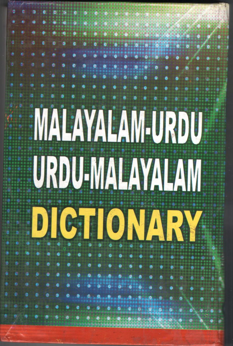 Malayalam- Urudu - Dictonary BY Dict - Image 2