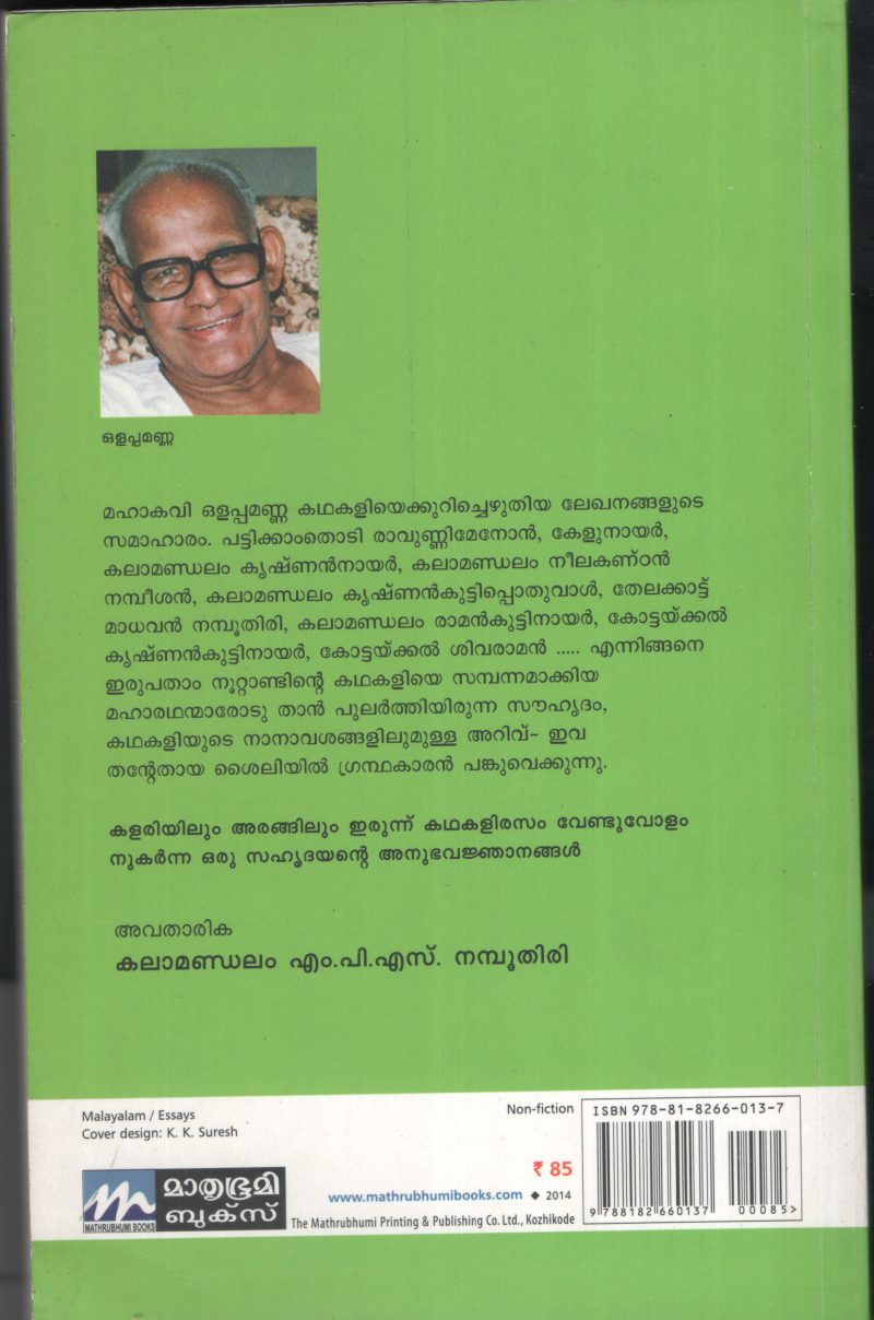 Kadhakali Yude Rangha sree BY Ollappamanna - Image 2