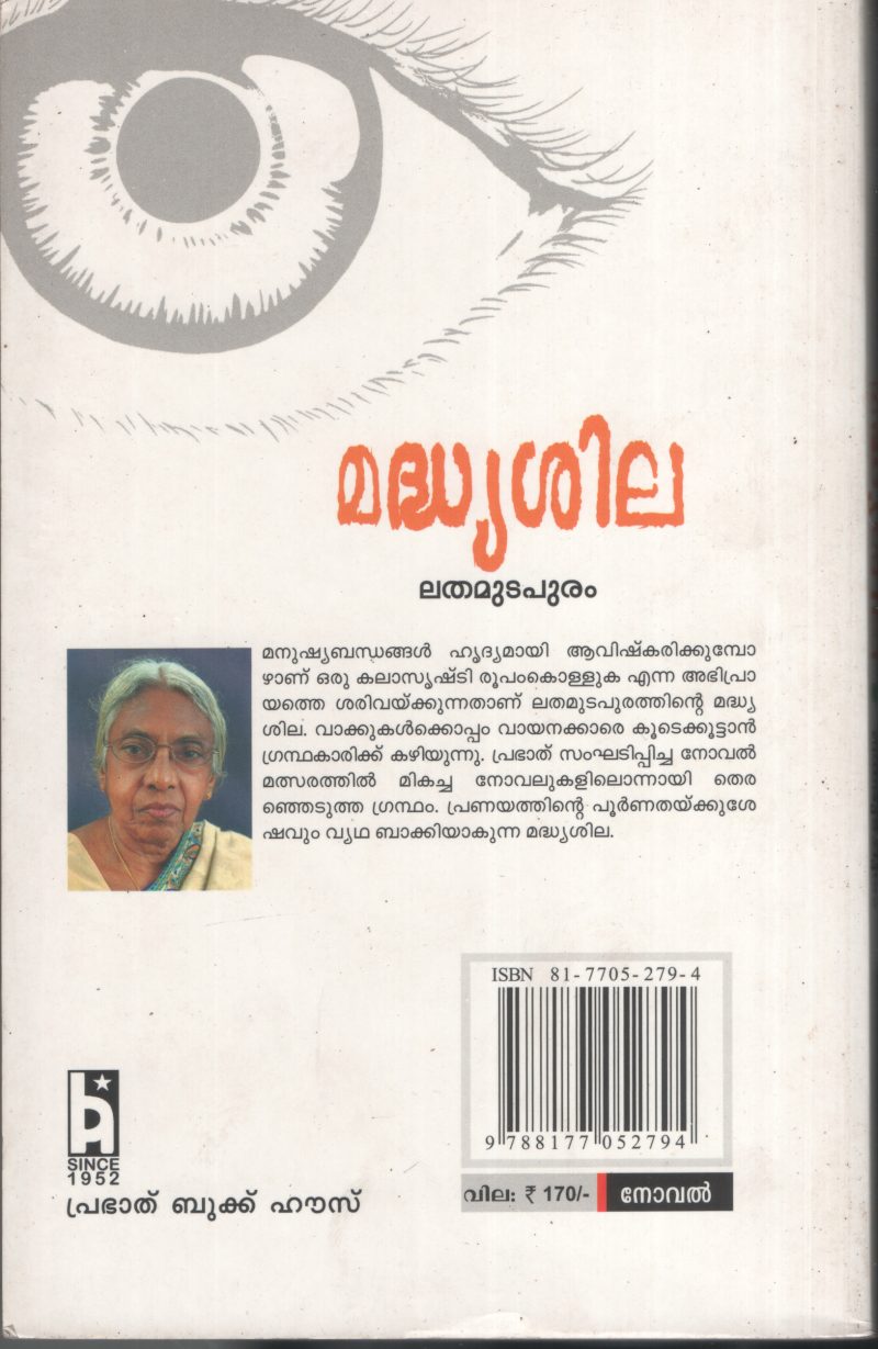 Madhya sheela BY Latha Muda Puram - Image 2